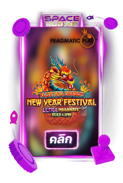 Floating-Dragon-New-Year-Festiva
