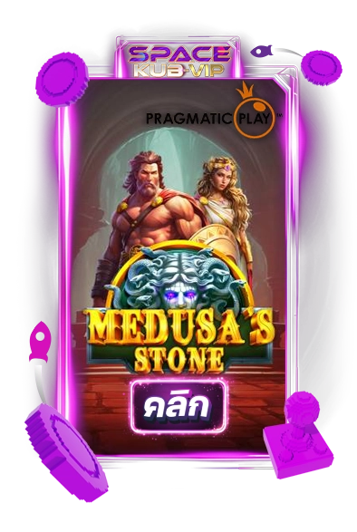 Medusa's Stone