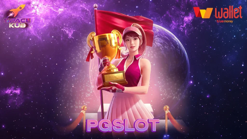 PGSLOT
