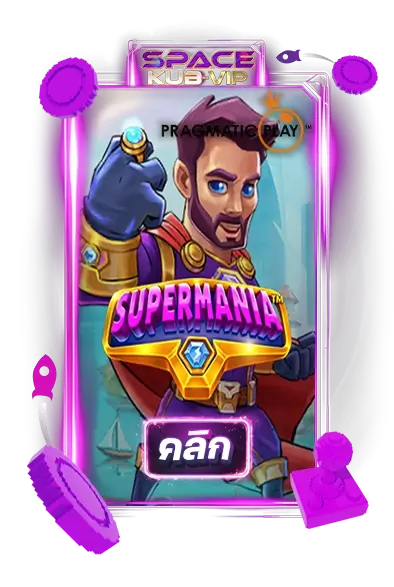 Supermania