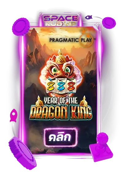 Year-of-the-Dragon-King