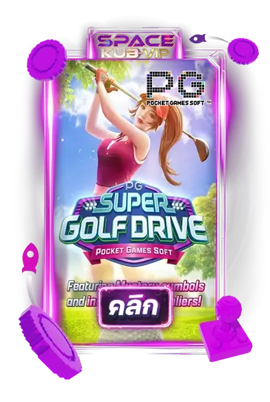 super golf drive