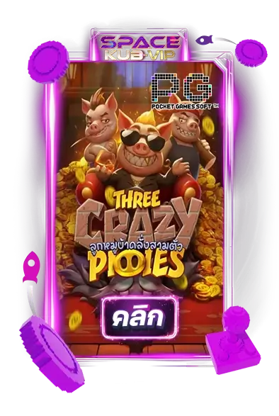 three crazy piggie