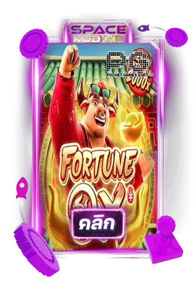 fortune ox