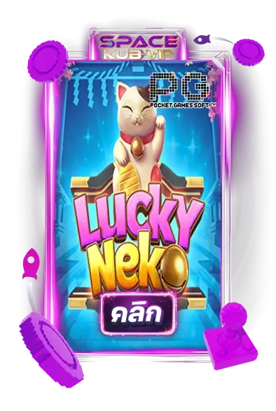 lucky neko