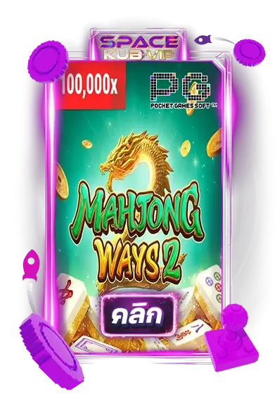 mahjong ways 2