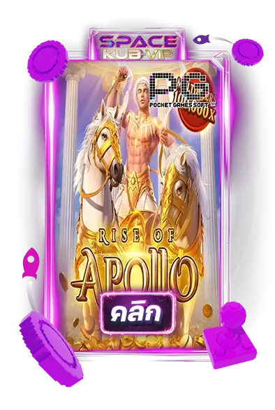 rise of apollo