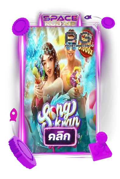 songkran splash