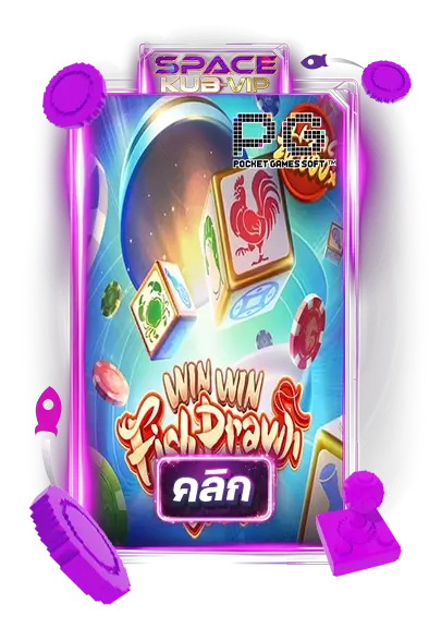 win win fish prawn crab